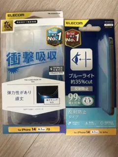 新品未使用 iPhone14 ケース＋ガラスフィルム セット ELECOM