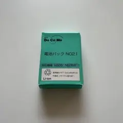 ガラケーdocomo電池パックN021のサムネイル