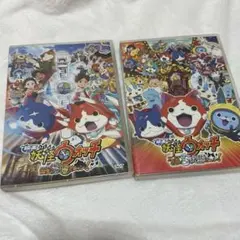 映画 妖怪ウォッチ DVD 2枚セット