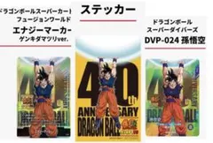 ドラゴンボール 40周年ゲンキダマツリ入場者特典3種セット