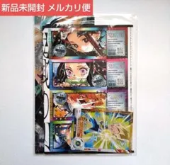 新品未開封 鬼滅の刃 チケット風 ステッカー 16種 クリアファイル