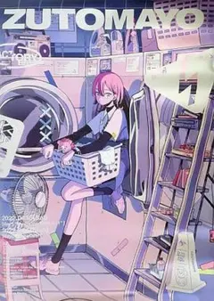 2025年最新】ずっと真夜中でいいのに。 ポスターの人気アイテム - メルカリ