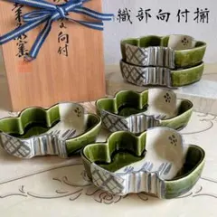 古織部向付　6cm13cm dd.jpg