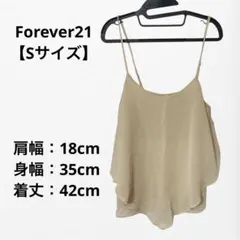 Forever21 キャミソール ベージュ シフォン　【S】　レイヤード