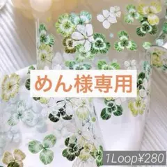 めん様専用