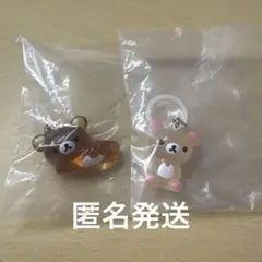 リラックマ コリラックマ ガチャガチャ クリアマスコットチャーム 2点セット