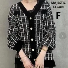 美品 マジェスティックレゴン F ツイード Vネック カーディガン ラメ