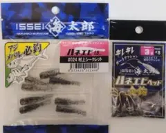 3g　村上シークレット　1.5　ハネエビセット　イッセイのサムネイル
