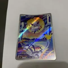 ヒスイゾロア　AR