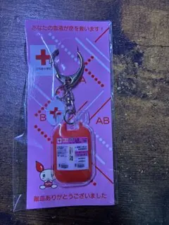 日本赤十字社 献血 アクリルキーホルダー けんけつちゃん