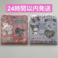 正規品 サンリオ おはじきシール キティ クロミ 2枚セット