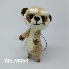 あみぐるみストラップNo.M059　ミーヤキャット