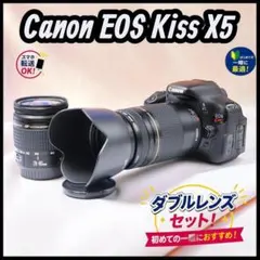 望遠レンズセット キヤノン Canon EOS Kiss X5 スマホ転送OKのサムネイル