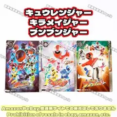 キュウレンジャー キラメイジャー ブンブンジャー イタジャガ カード 3点セット