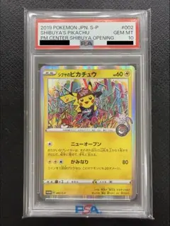 【PSA10】シブヤのピカチュウ 002/S-P PSA10】 シブヤのピカチュウ (プロモ) {002/S-P} [SS] - magi通販