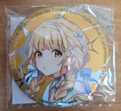 2026年最新】学マス 缶バッジ ことねの人気アイテム - メルカリ