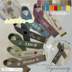 【即購入◎】刺繍名入れキーホルダー 名前オーダーネームタグ バッグチャーム