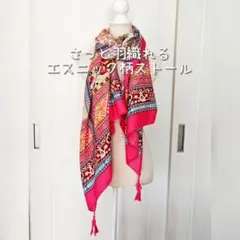 ☆新品☆ おしゃれに防寒！ さっと羽織れる エスニック 柄 ストール k