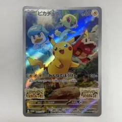 2026年最新】ピカチュウ プロモ svの人気アイテム - メルカリ