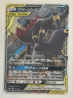 ブラッキー＆ダークライGX SMM スターターセットTAG TEAM GX 0…