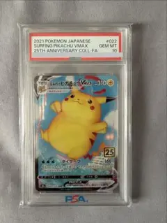 ミ*ス様 なみのりピカチュウVMAX RRR 022/028 PSA10 - メルカリ