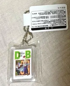 ドラゴンボールコミックチャームコレクション 三十三巻