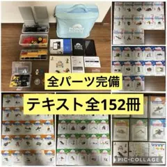 2026年最新】ヒューマンアカデミー テキスト ロボット プライマリーの