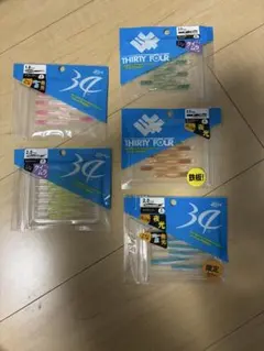 34 ワーム 5点セットアジング ⭐︎価格最終値下げ不可のサムネイル