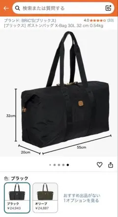 2026年最新】Brics ボストンの人気アイテム - メルカリ