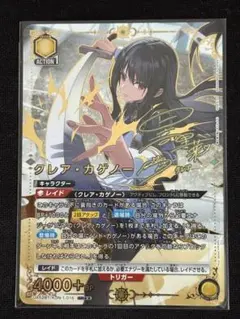 ユニオンアリーナ クレア・カゲノー SR★★ 星2 ユニオンアリーナ クレア・カゲノー SR 星2 - メルカリ