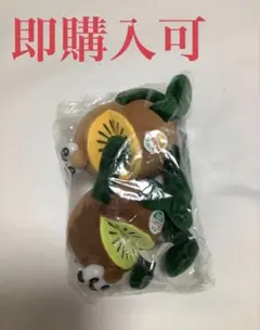 ゼスプリ　キウイブラザーズ　GLOW 付録