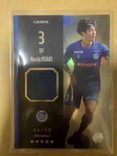 JFC 水戸ホーリーホック メモラビリアカード 大崎航詩選手 04/50