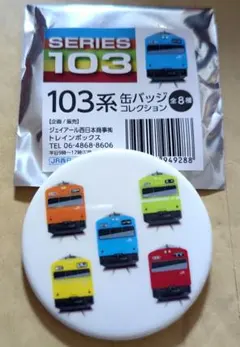 2025年最新】jr東日本 バッチの人気アイテム - メルカリ