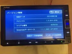Gathers VXM224VFi ホンダ　カーナビ　画面傷ありのサムネイル
