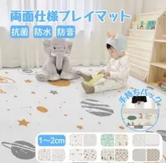 折りたたみプレイマット　サイズ180×200