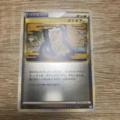 ポケギア3.0 064/070 LEGEND レジェンド ミラー - メルカリ