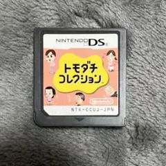 トモダチコレクション