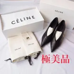 美フォルム 極美 セリーヌ 黒 レザー Vカット Vネック パンプス 36.5