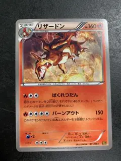 リザードン ebb ミラー charizard 011/093 リザードン ebb ミラー charizard 011/093 - メルカリ