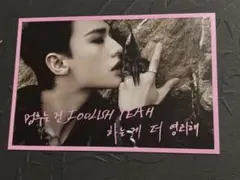 Stray Kids DO IT I DO ver. ヒョンジン ポストカード