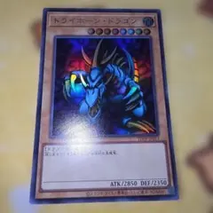 遊戯王 トライホーンドラゴン 2期 11396 - メルカリ
