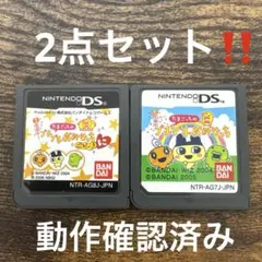 【2点セット】たまごっちのプチプチおみせっち ごひーきに 動作確認済み