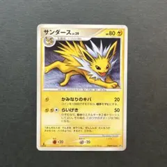 【psa10】サンダース ★ 拡張パック 夜明けの疾走 DP4 DPBP#162 サンダース ポケモンカード 夜明けの疾走 DP4 DPBP#162 - メルカリ
