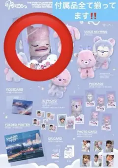 2025年最新】RIIZE ソヒ ぬいぐるみの人気アイテム - メルカリ