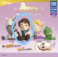 肩ズンFig. 塔の上のラプンツェル　フリン・ライダー