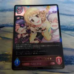 シャドウバースエボルヴ デレマス 森久保乃々 LG