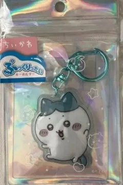 ちいかわ ハチワレ ぷっくりったいキーホルダー