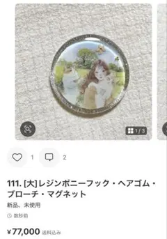 111. にゃこす(ΦωΦ)様専用ページ