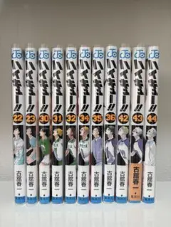 ハイキューまとめ売り