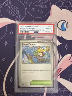 パラダイスリゾート　WCS2023横浜 新品未開封 パラダイスリゾート WCS2023横浜 新品未開封 パラダイスリゾート
